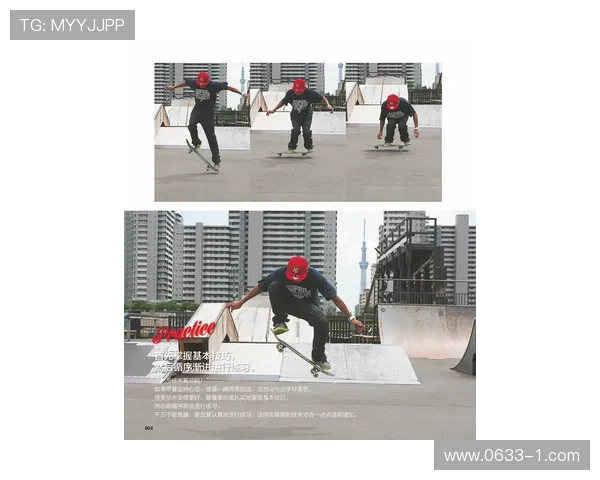 滑板新手必看:从零开始的全面技术入门与实用技巧指南